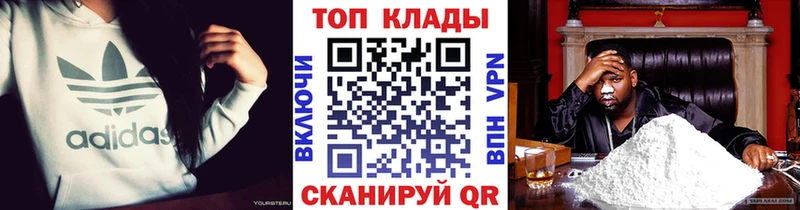 Продажа наркотиков Куйбышев Амфетамин  Кокаин  ГАШ  Каннабис 