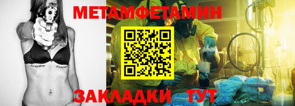 Куйбышев  АМФЕТАМИН  Вход с VPN  АМФ VHQ 