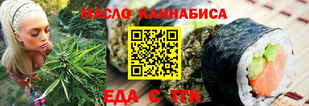 Печенье с ТГК марихуана  Вход с VPN  Куйбышев 
