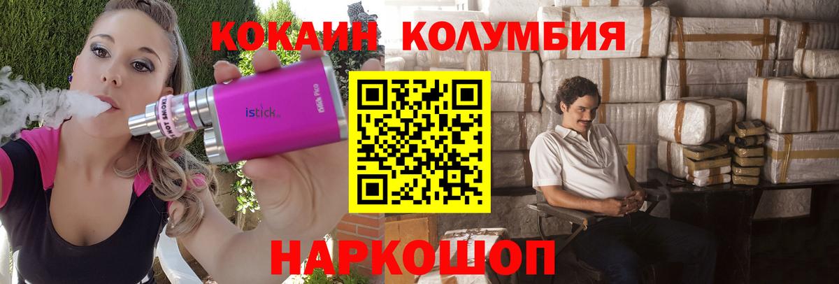 Куйбышев  COCAIN VHQ  Вход с VPN  Cocaine Columbia 