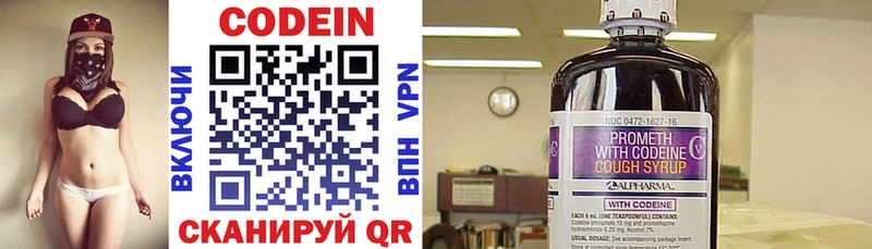 Кодеин напиток Lean (лин)  Куйбышев 