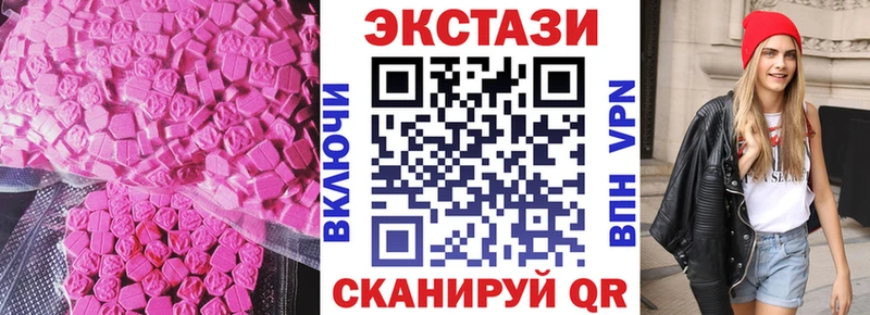 ЭКСТАЗИ 99% цена Куйбышев