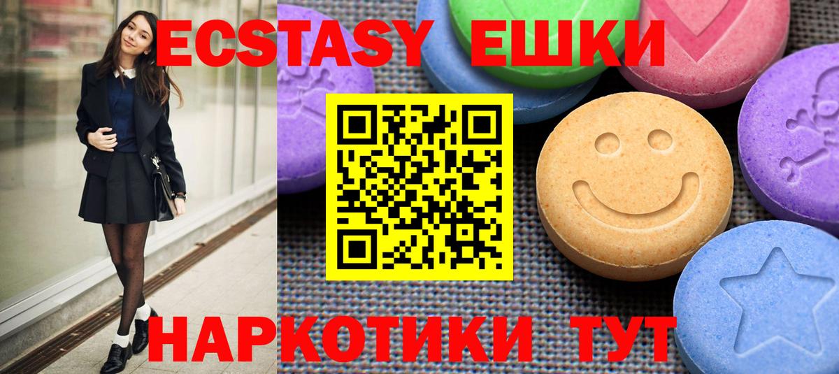 Ecstasy VHQ Куйбышев