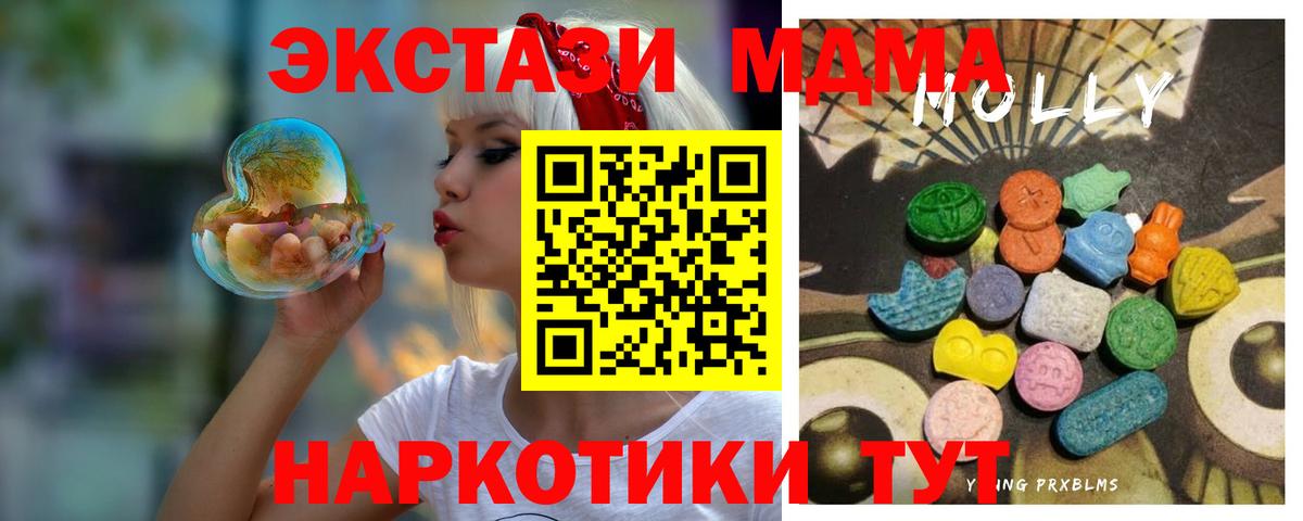 ЭКСТАЗИ 250 мг  Вход с VPN  хочу   Экстази MDMA  Куйбышев 