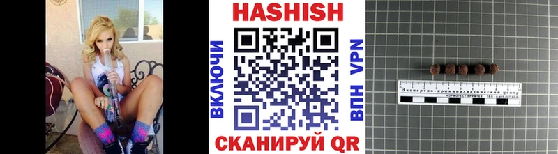 ГАШИШ VHQ  MEGA ТОР  Куйбышев 