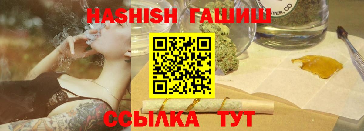 ГАШ  Вход с VPN  что такое наркотик  Куйбышев  Гашиш 40% ТГК  ГАШИШ hashish 