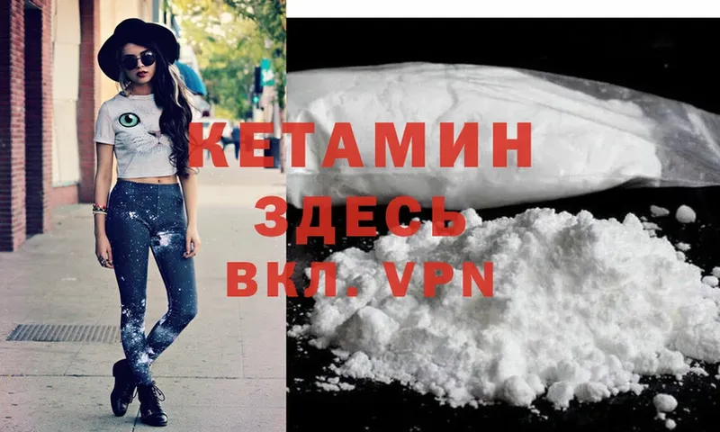 блэк спрут как войти  Куйбышев  КЕТАМИН ketamine 