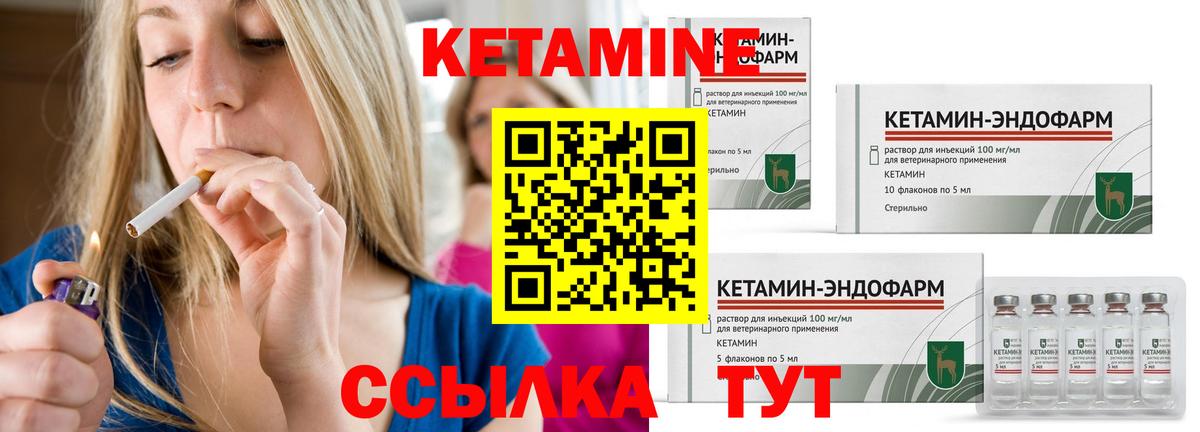 Куйбышев  КЕТАМИН ketamine  КЕТАМИН ketamine  Вход с VPN 