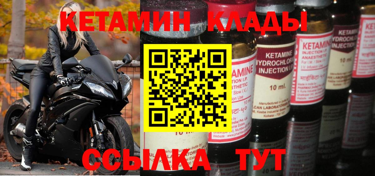 КЕТАМИН ketamine Куйбышев