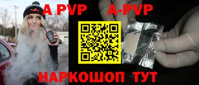 ALPHA PVP Волжск