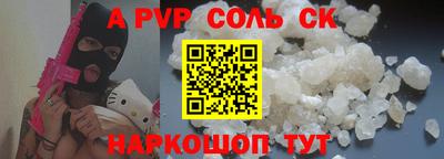 сатива Волжский