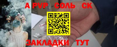 сатива Волжский
