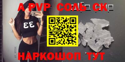 ALPHA PVP Волжск