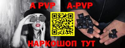 ALPHA PVP Волжск