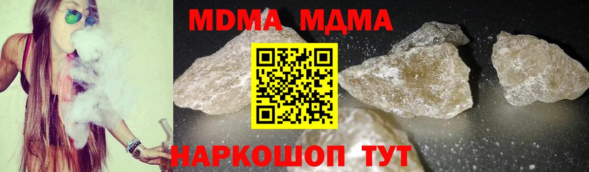 МДМА crystal  Вход с VPN  MDMA Molly  Куйбышев 
