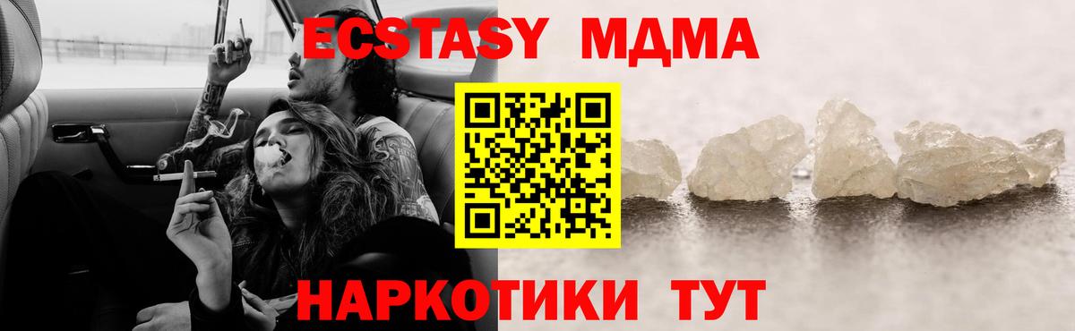 MDMA Molly Куйбышев