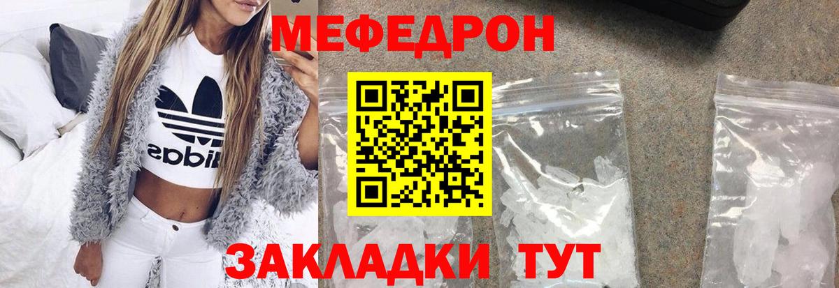 Меф мяу мяу Куйбышев