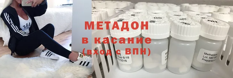 МЕТАДОН мёд  Куйбышев 