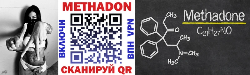 Метадон VHQ  Куйбышев 
