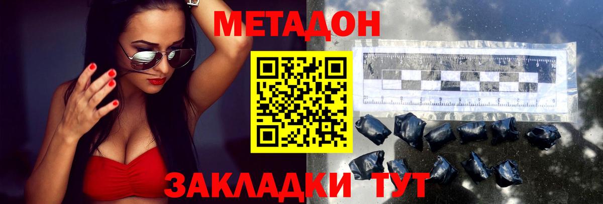 МЕТАДОН белоснежный Куйбышев