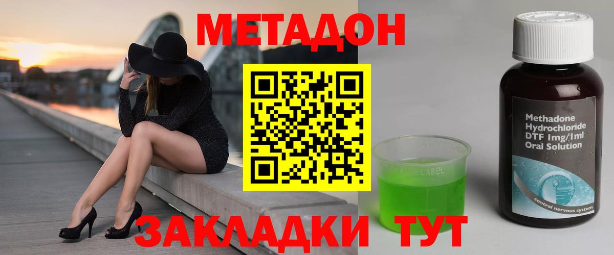 Метадон белоснежный  Метадон белоснежный  Куйбышев  Вход с VPN 