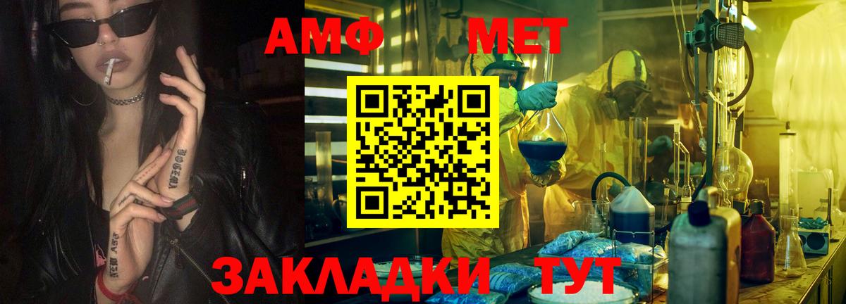 Метамфетамин витя Куйбышев