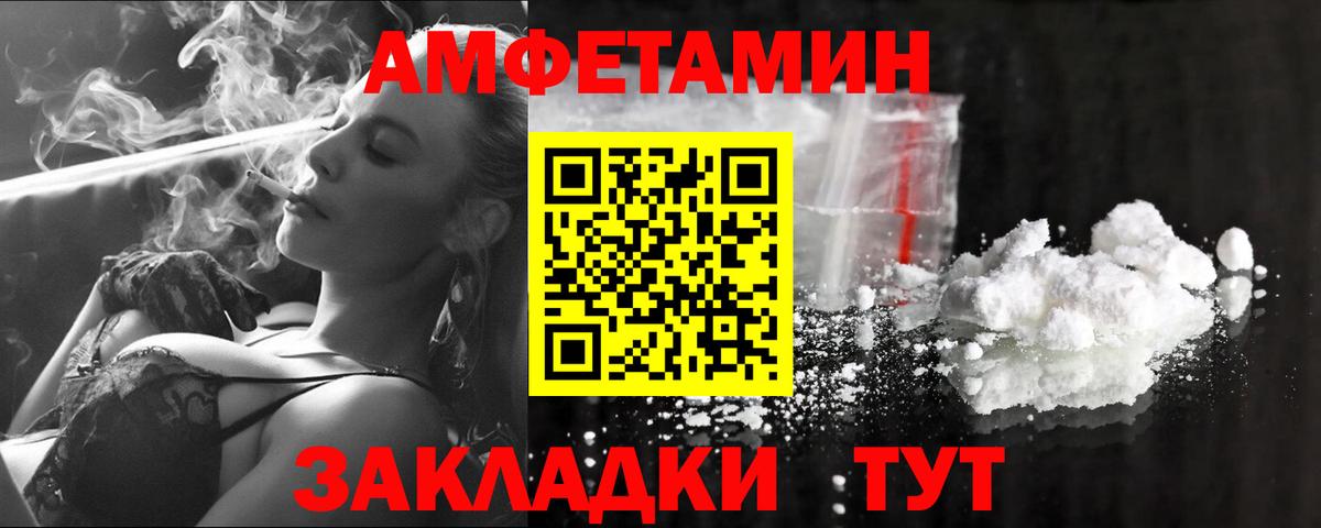 Первитин витя  Вход с VPN  МЕТАМФЕТАМИН  Куйбышев 