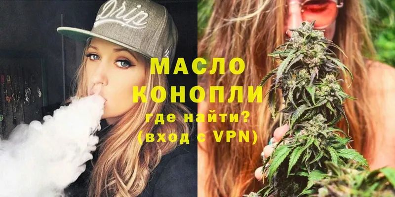 ОМГ ОМГ как зайти  закладка  Куйбышев  Дистиллят ТГК THC oil 