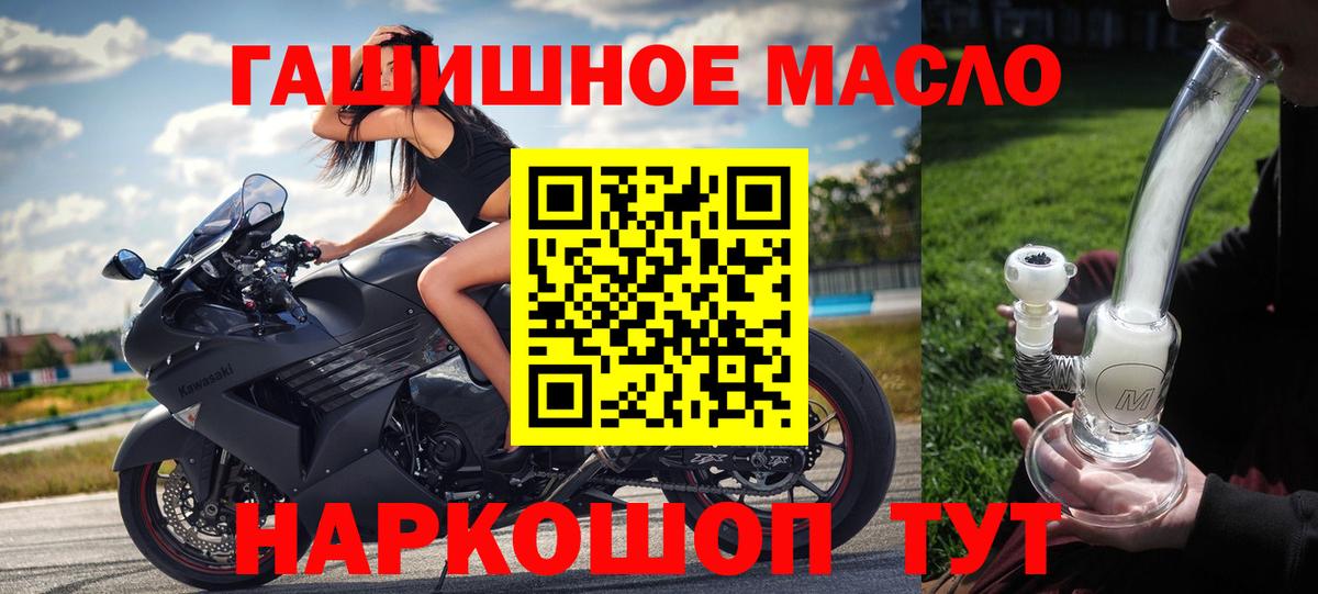 Куйбышев  Дистиллят ТГК концентрат  ТГК гашишное масло  Вход с VPN 