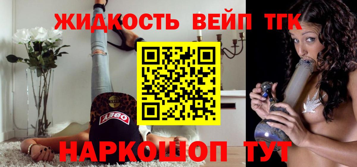 ТГК вейп Куйбышев